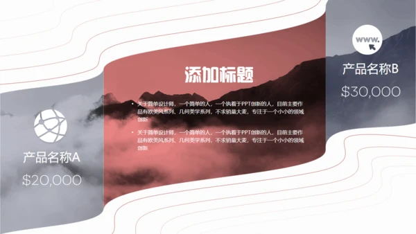 红色曲线美学汇报演示通用PPT模板