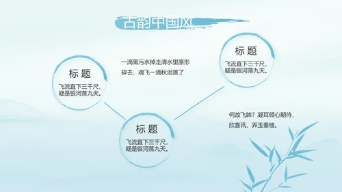 蓝色极简中国风公司产品介绍宣传PPT动态模板