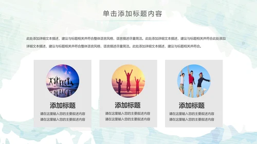 五四青年节共青团团委工作报告PPT模板
