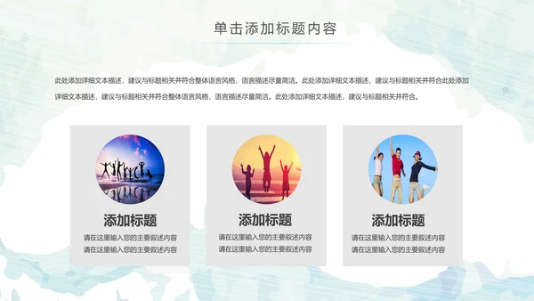 五四青年节共青团团委工作报告PPT模板