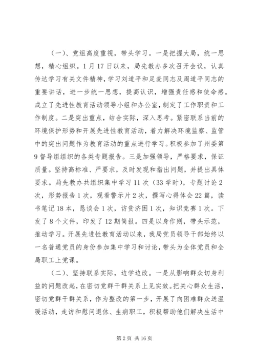 分析评议阶段动员大会上的讲话 (6).docx