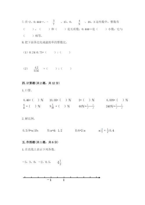 沪教版小学数学六年级下册期末检测试题精品（突破训练）.docx