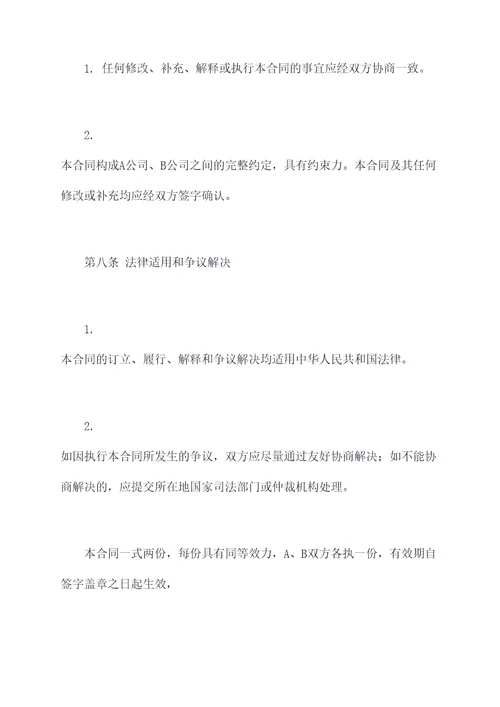 租超市买酒合作协议