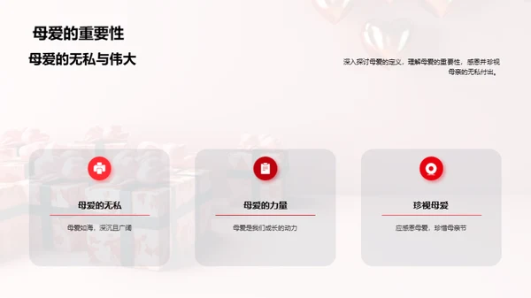 母爱的力量