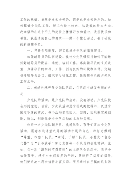 辅导员个人述职报告_14.docx