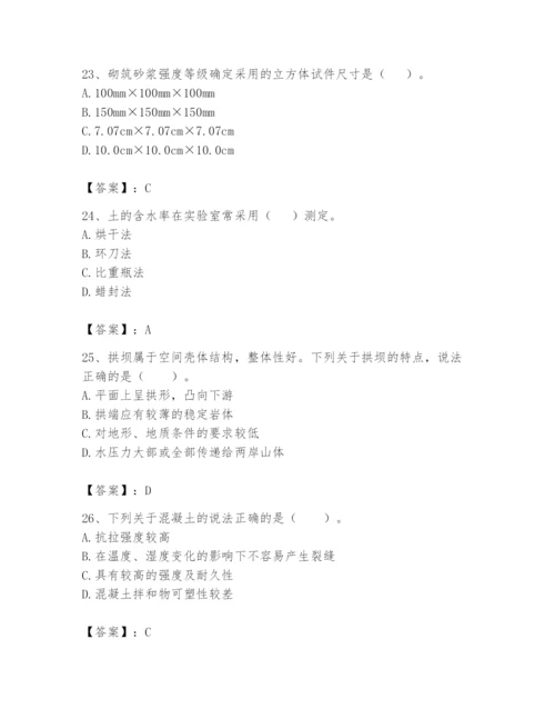 2024年一级造价师之建设工程技术与计量（水利）题库附答案（典型题）.docx