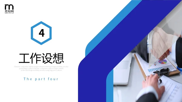 蓝色微立体形状商务风个人简历求职竞聘自我介绍PPT岗位竞聘