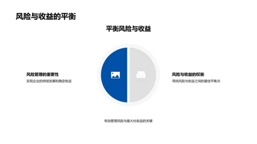 银行科技创新路演PPT模板