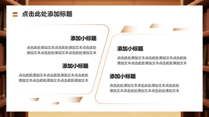 棕色3D风大学生就业发展报告PPT模板