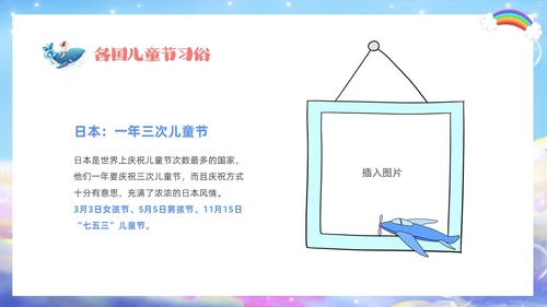 彩色梦幻卡通儿童庆祝六一儿童节主题班会PPT