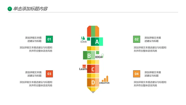 教育教学课程培训学校宣传通用PPT模板