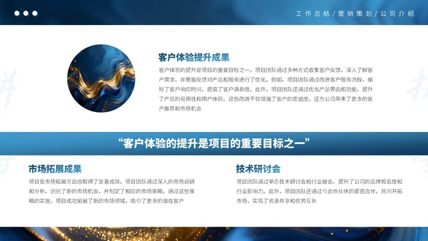 蓝色商务古风项目总结通用PPT模板