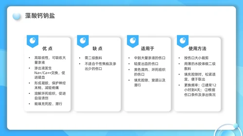 蓝色水彩简约微粒体护理小讲课企业培训PPT护理查房