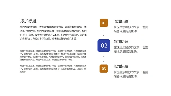 商务风炫彩2.5D商业融资计划书PPT模板
