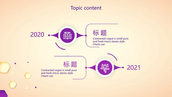 紫色创意医美行业营销方案动态PPT模板