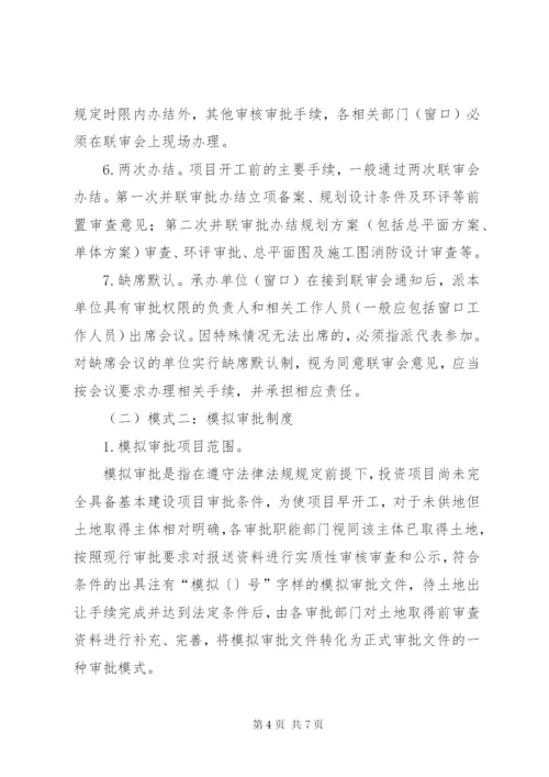 提高开发区为企服务职能实施方案.docx