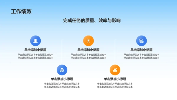 蓝色3D风实习期转正述职报告PPT模板