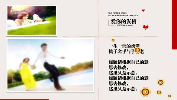婚礼开场视频爱情动态电子相册通用PPT模板