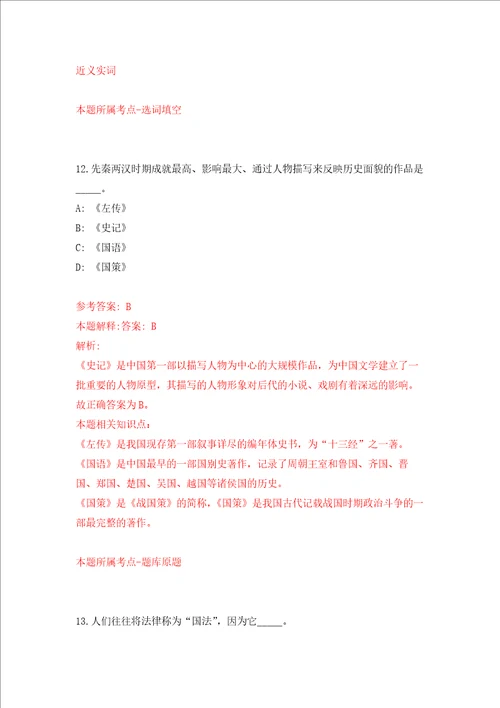2022浙江省舟山市嵊泗县模拟卷1