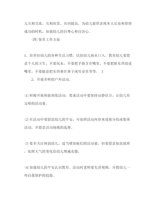 精编幼儿园班务工作参考计划范文1).docx