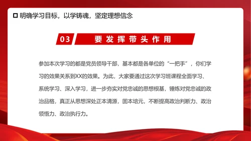 学思想重实践建新功主题教育PPT模板