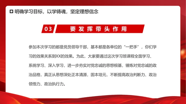 学思想重实践建新功主题教育PPT模板