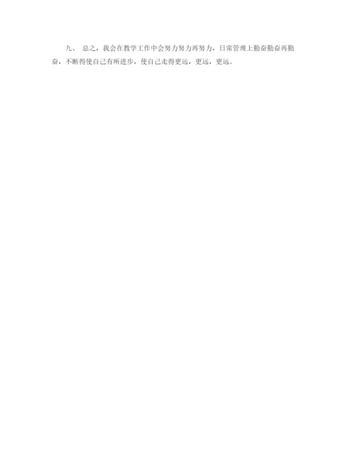 精编之幼儿园教师个人工作计划范文.docx