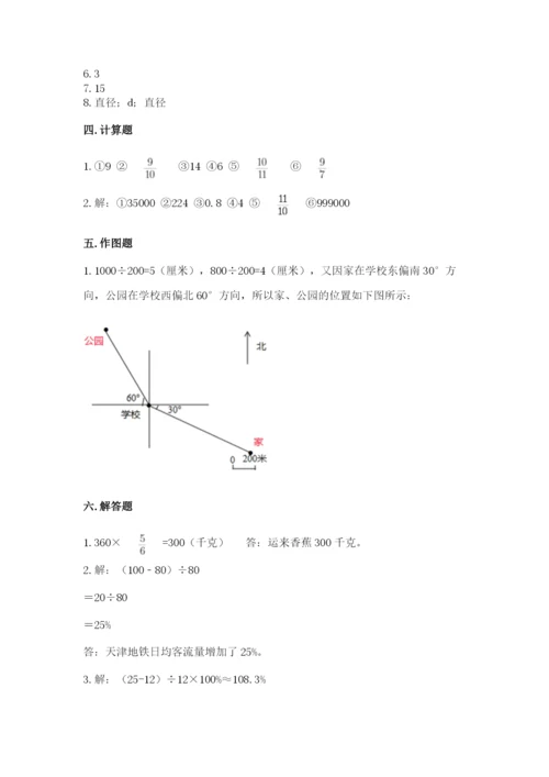 六年级数学上册期末考试卷必考题.docx