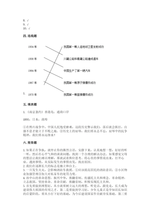 部编版五年级下册道德与法治 期末测试卷精品（名师推荐）.docx