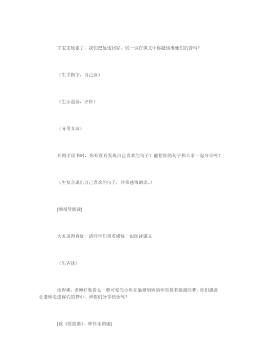 《小雨的梦》教学设计.docx
