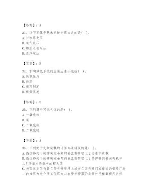 2024年公用设备工程师之专业知识（动力专业）题库（夺分金卷）.docx