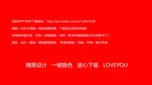 水墨中国风李白ppt动态模板
