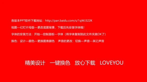 水墨中国风李白ppt动态模板