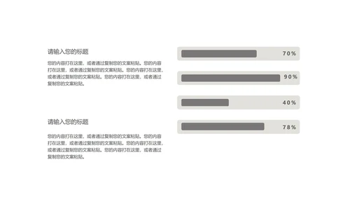 灰色商务风总结汇报风景PPT模板