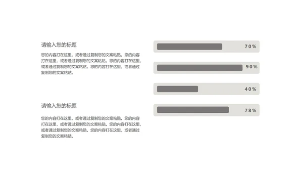 灰色商务风总结汇报风景PPT模板