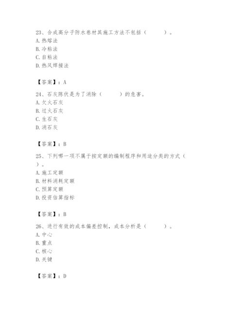 2024年材料员之材料员基础知识题库附完整答案（各地真题）.docx