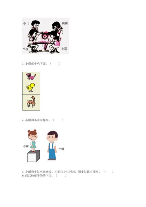 2022人教版一年级上册数学期中测试卷(全优)word版.docx