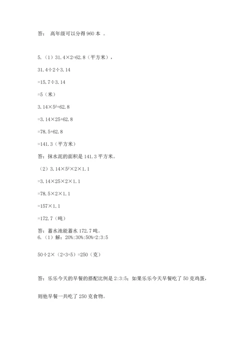 六年级小升初数学应用题50道附答案（名师推荐）.docx
