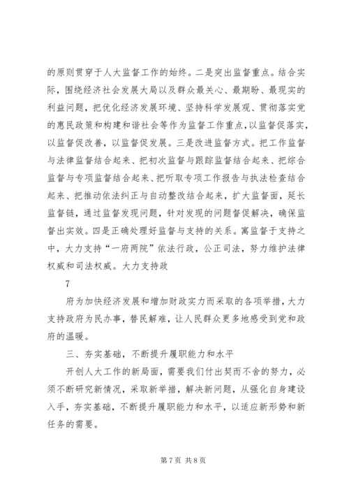 学习社会主义法治理念心得体会1 (4).docx