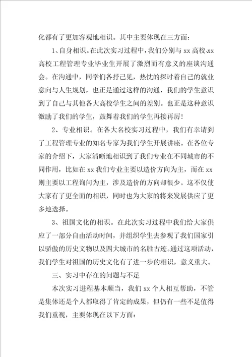 2022实习指导教师工作总结3