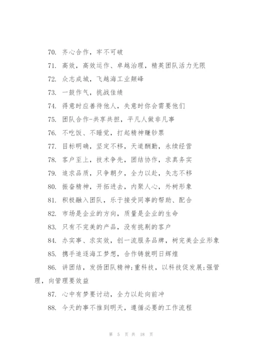 银企合作的金句.docx