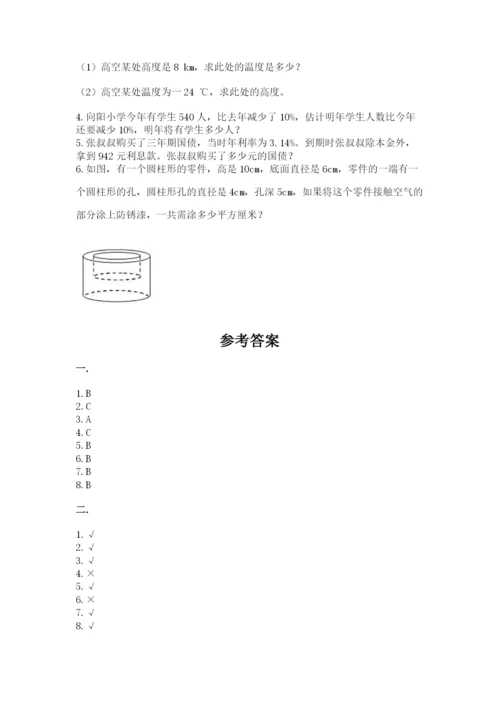 河南省【小升初】2023年小升初数学试卷精品（必刷）.docx