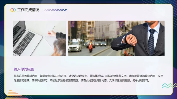 渐变科技你好年度述职新年工作计划PPT模板