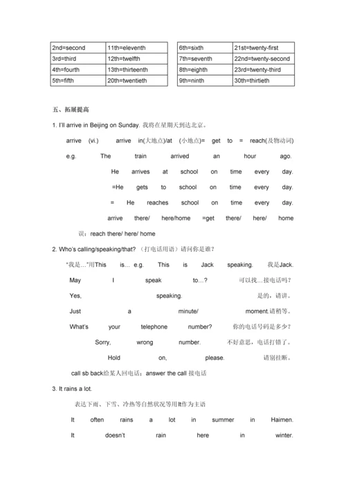 2023年7B英语知识点自整理.docx