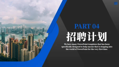 校招演讲招聘大会通用PPT模板
