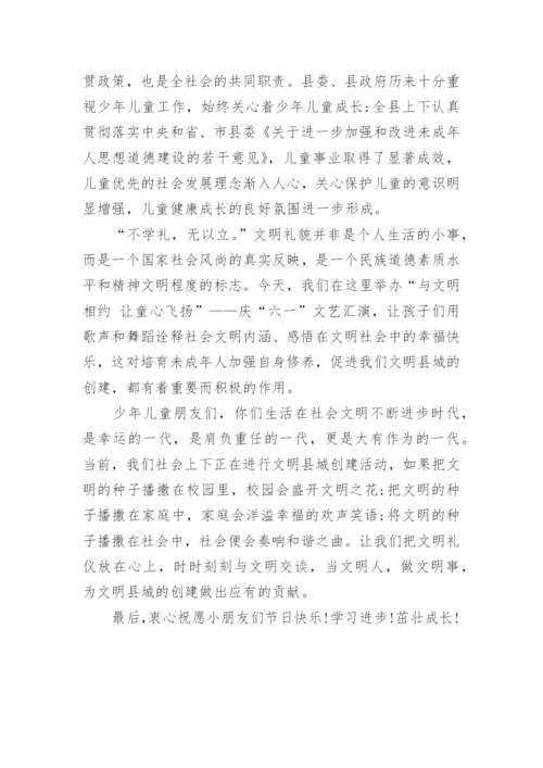 童心飞扬国旗下讲话稿三篇.docx