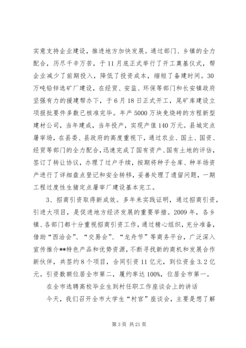 副县长在工业经济和环保工作会议讲话.docx