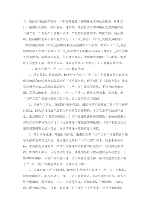 2022关于党支部工作总结报告范文优选5篇.docx