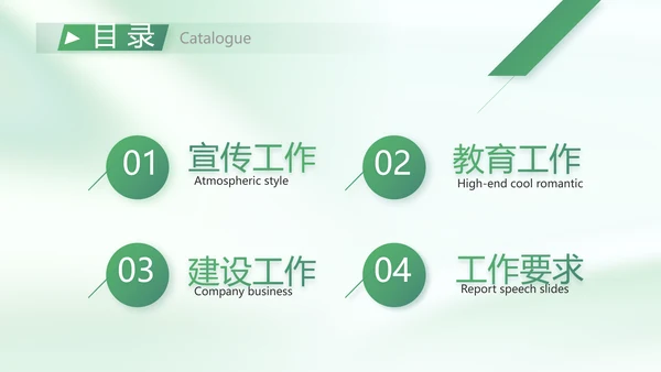 纪检监察党风廉政工作计划动态PPT