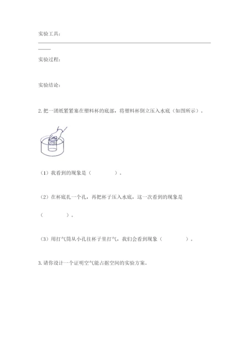 教科版三年级上册科学期末测试卷及答案（有一套）.docx